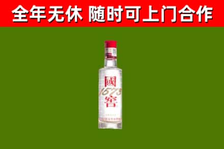巴音郭楞回收国窖1573