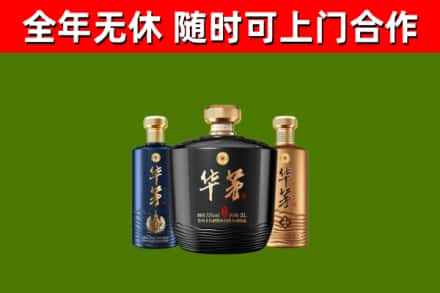 巴音郭楞回收华茅