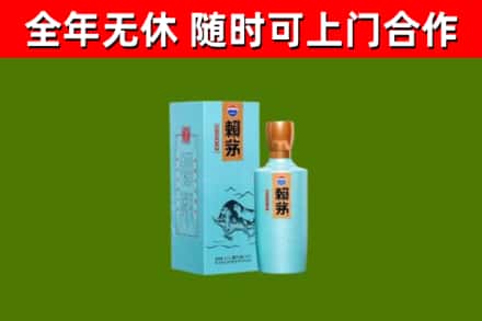 巴音郭楞回收赖茅